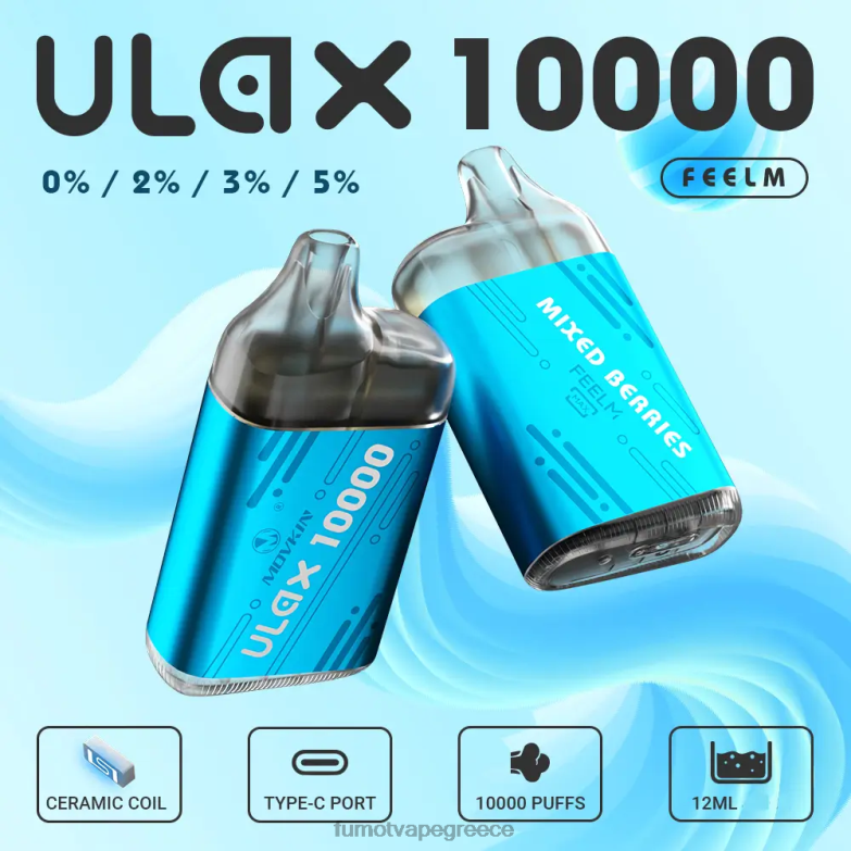 Fumot Movkin Ulax 10000 ατμοποιητές μιας χρήσης - 12 ml (1 τεμάχιο) N0240304 | Fumot Vape Price μπλε ξινό βατόμουρο